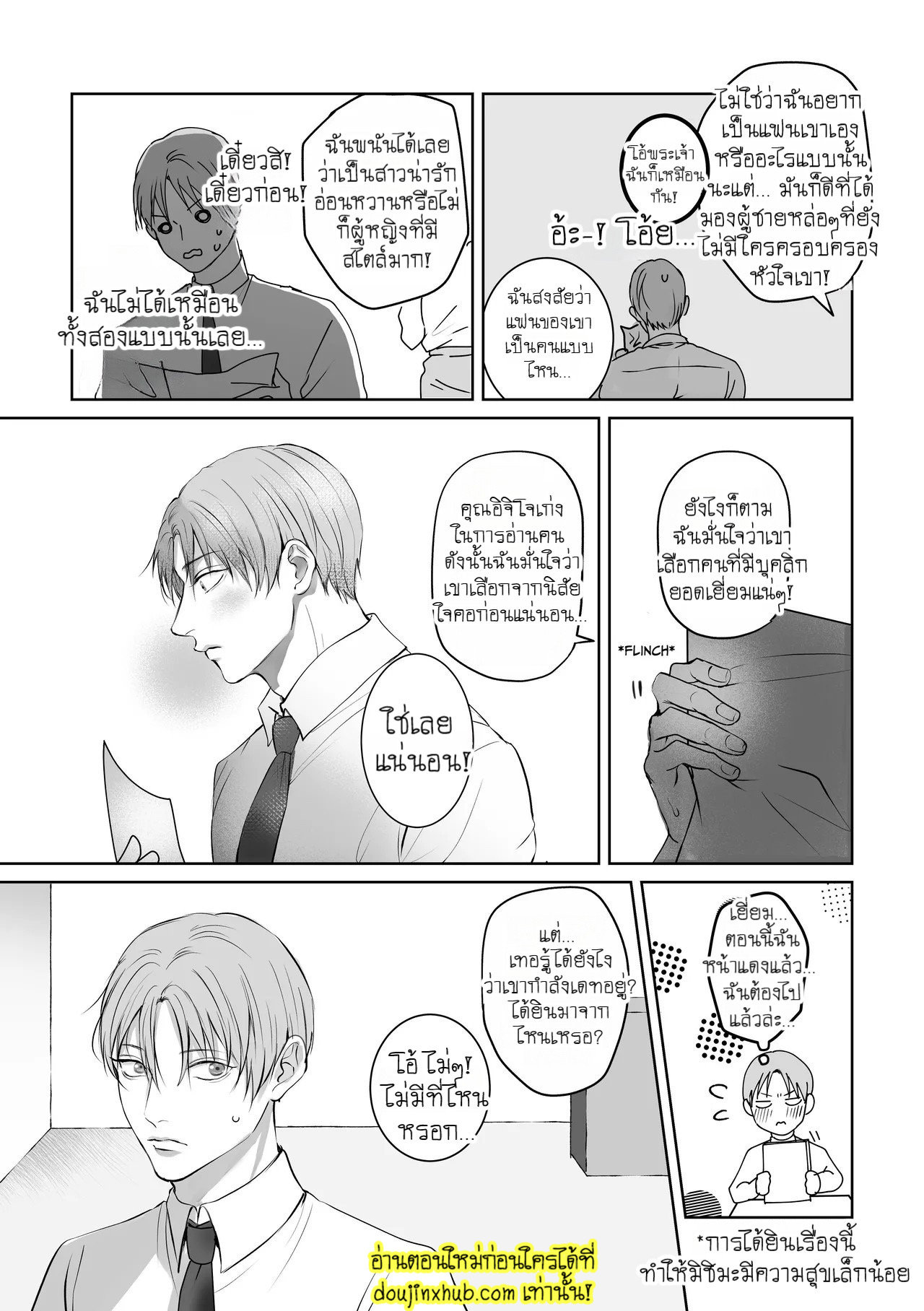 You Wanna Try EP 4